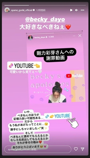 剛力彩芽の投稿