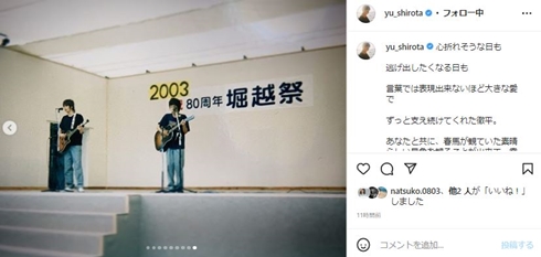 城田優と小池徹平