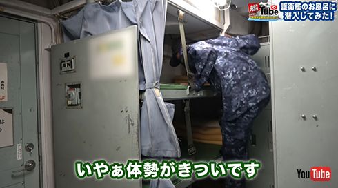 護衛艦「やまぎり」の隊員就寝スペースの3段ベッド。入るのはちょっときついですが、入ってしまえば快適だそうです