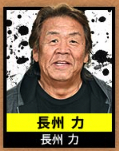 「俺の家の話」共演の元プロレスラー長州力ポッドキャストに出演した元ジャニーズ長瀬智也