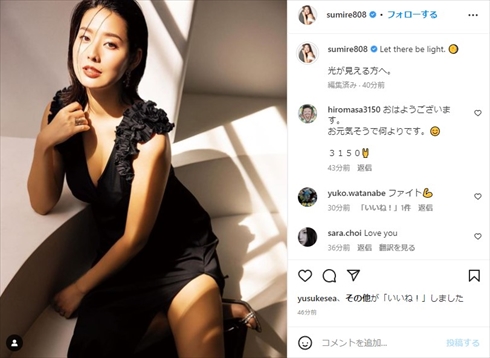 母親・松原千明さんを亡くしたすみれ