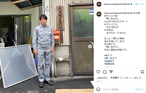 「舞いあがれ！」岩倉浩太役の高橋克典