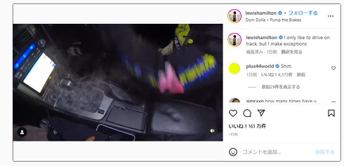 ハミルトンの投稿