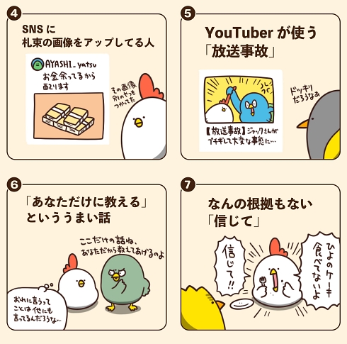 毎日でぶどり あるある漫画