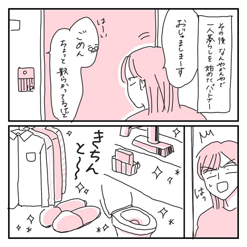 夫婦 コミックエッセイ 結婚相手の条件