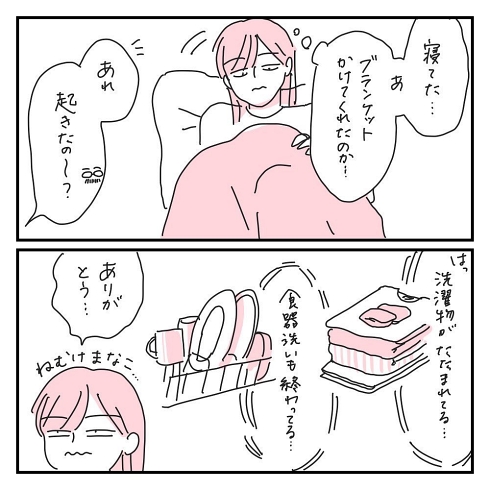 夫婦 コミックエッセイ 結婚相手の条件