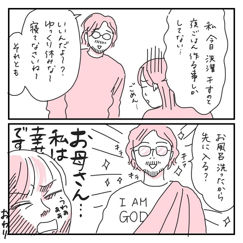 夫婦 コミックエッセイ 結婚相手の条件