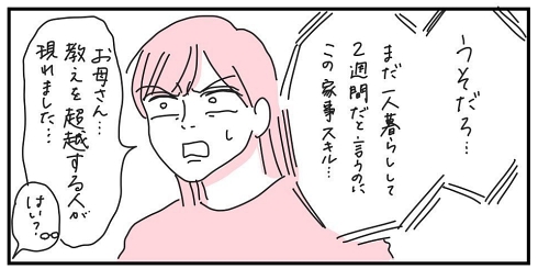 夫婦 コミックエッセイ 結婚相手の条件