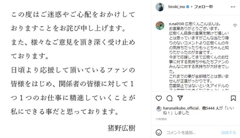 岡田奈々の彼氏