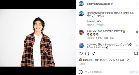 水溜りボンドトミー