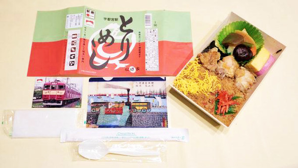 宇都宮「復刻版とりめし」（1000円）