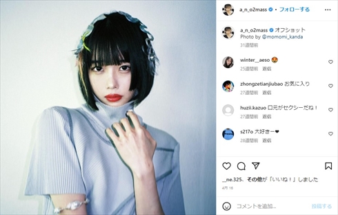 元「ゆるめるモ！」のあの