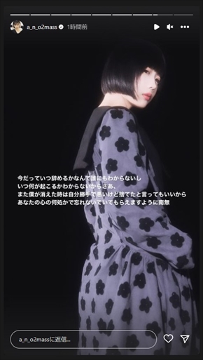 「ゆるめるモ！」脱退の真実を明かすあの