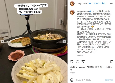 足を火傷した井上咲楽