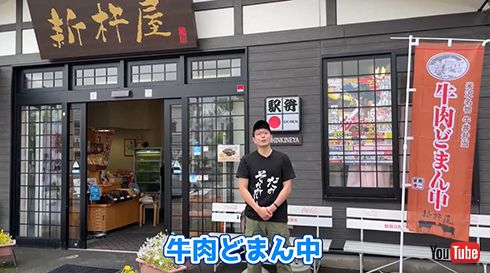 駅弁「牛肉どまん中」の工場にやって来た今村さん