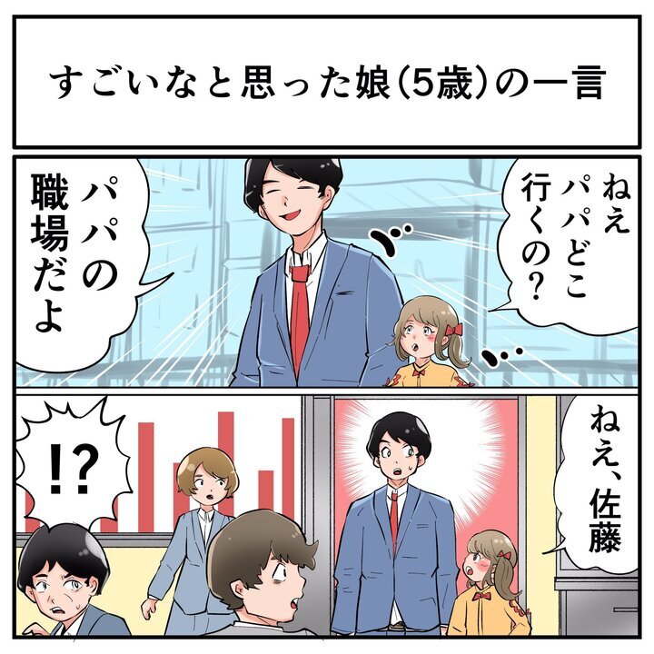 育児あるある