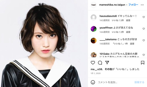 豆柴の大群」カエデ・フェニックスの電撃脱退に衝撃 WACKも退所