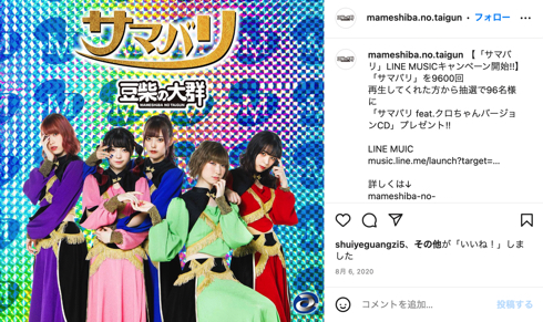 安田大サーカスクロちゃんプロデュース「豆柴の大群」カエデ・フェニックスが脱退