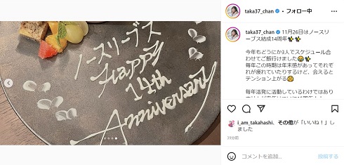 ノースリーブス結成14周年のデコレーションプレート