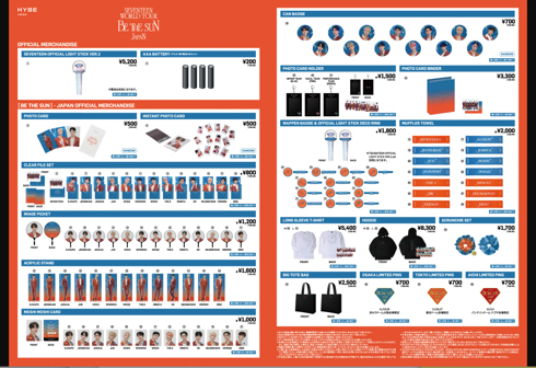 東京ドームでライブ実施にあたりグッズ混乱を招いた韓国「SEVENTEEN」