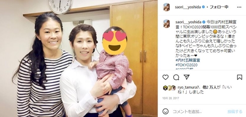 吉田沙保里と澤穂希