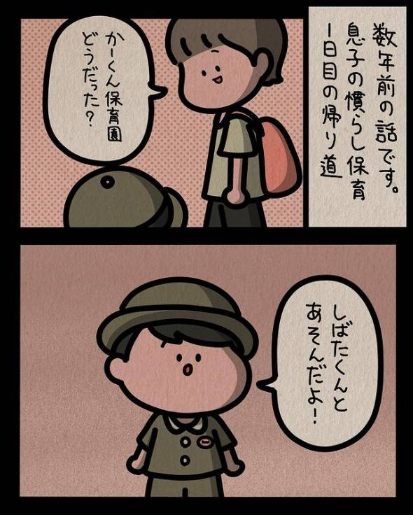 フォロワーさんのゾッとしたお話70人目 漫画