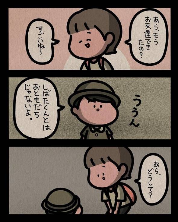 フォロワーさんのゾッとしたお話70人目 漫画