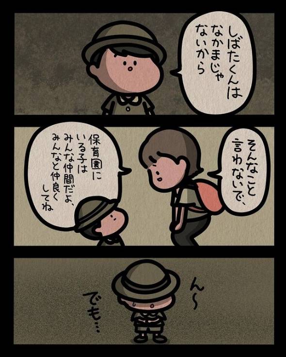 フォロワーさんのゾッとしたお話70人目 漫画