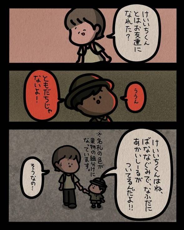 フォロワーさんのゾッとしたお話70人目 漫画
