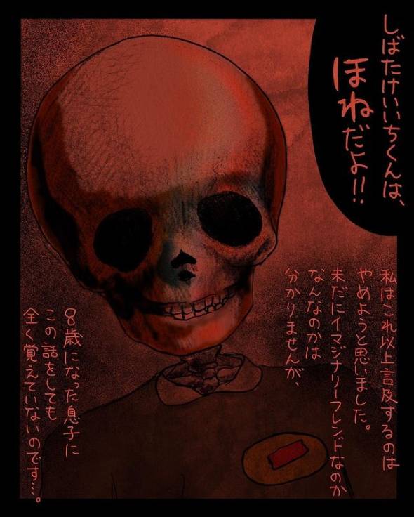 フォロワーさんのゾッとしたお話70人目 漫画