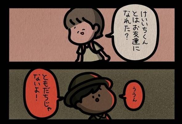 フォロワーさんのゾッとしたお話70人目 漫画