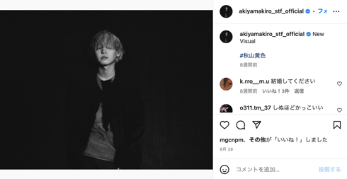 シンガーソングライター秋山黄色新井悠也容疑者傷害の疑いで逮捕