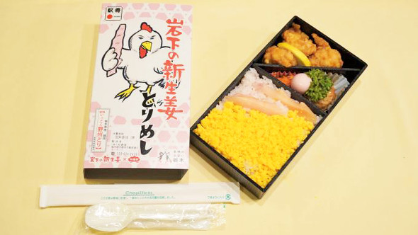 岩下の新生姜とりめし