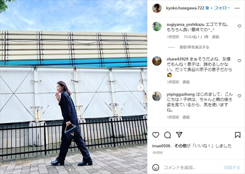 長谷川京子の授業参観コーデ