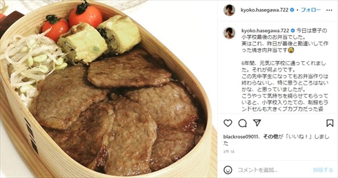 長谷川京子のママ姿