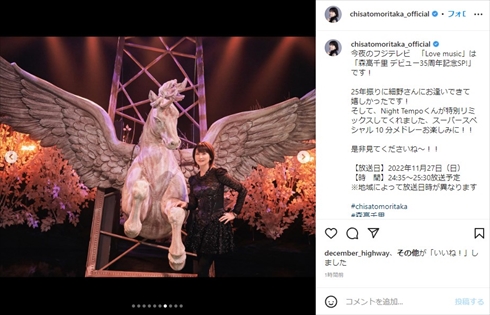 森高千里と細野晴臣の2ショット