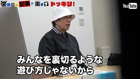 “文春砲”ドッキリを受ける江頭2:50