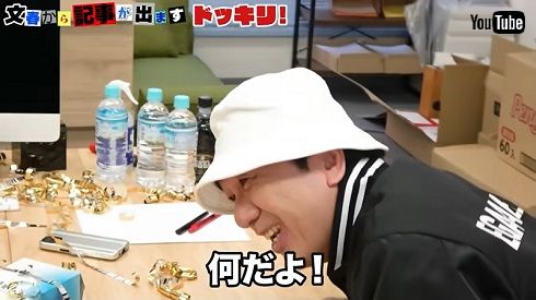 “文春砲”ドッキリを受ける江頭2:50