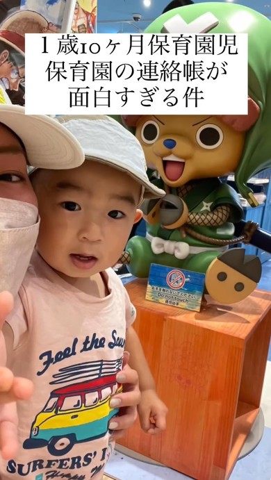 白米大好きな男の子の連絡帳