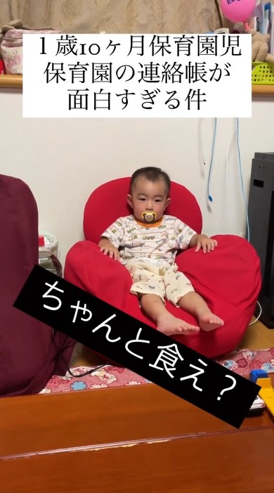 白米大好きな男の子の連絡帳