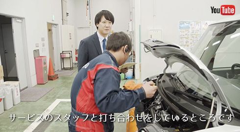 点検整備の受け入れ、整備担当者との打ち合わせ、納車の立ち会いなども重要なタスク