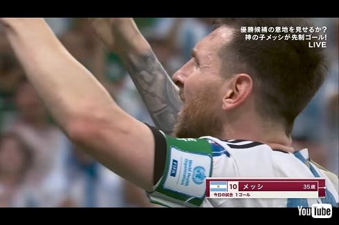 ワールドカップメキシコ戦でメッシがゴールを決める