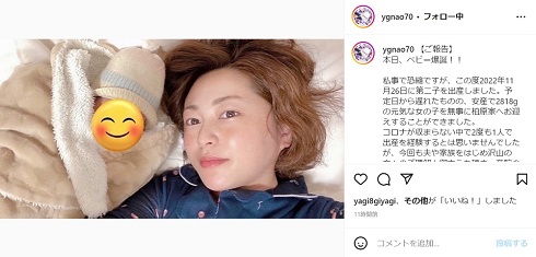 第2子女児を出産した八木菜緒アナ