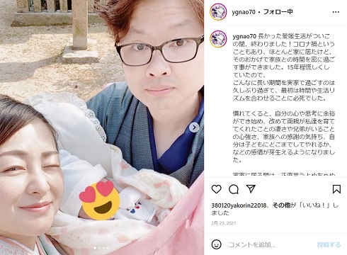  柏原竜二と八木菜緒アナ、長女の3ショット