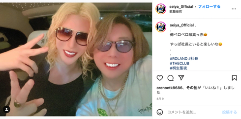 ホストクラブ「THE CLUB」桐生聖夜が暴言騒動でROLANDが激怒