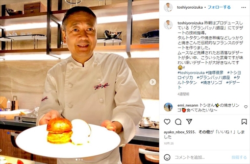 パティシエの鎧塚俊彦