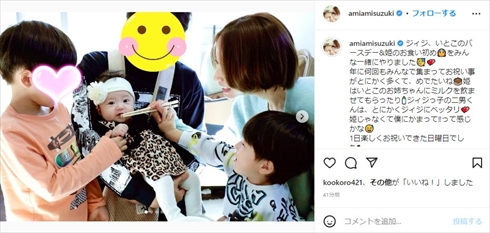 鈴木亜美の家族ショット