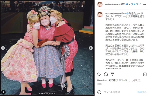 ミュージカル出演で20キロ減量した渡辺直美