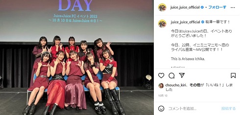 メンバー5人が新型コロナに感染した「Juice=Juice」