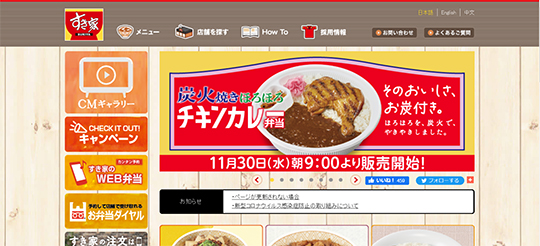 すき家、雪降る深夜の店外で接客トレーニング